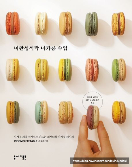 미완성식탁 이미지