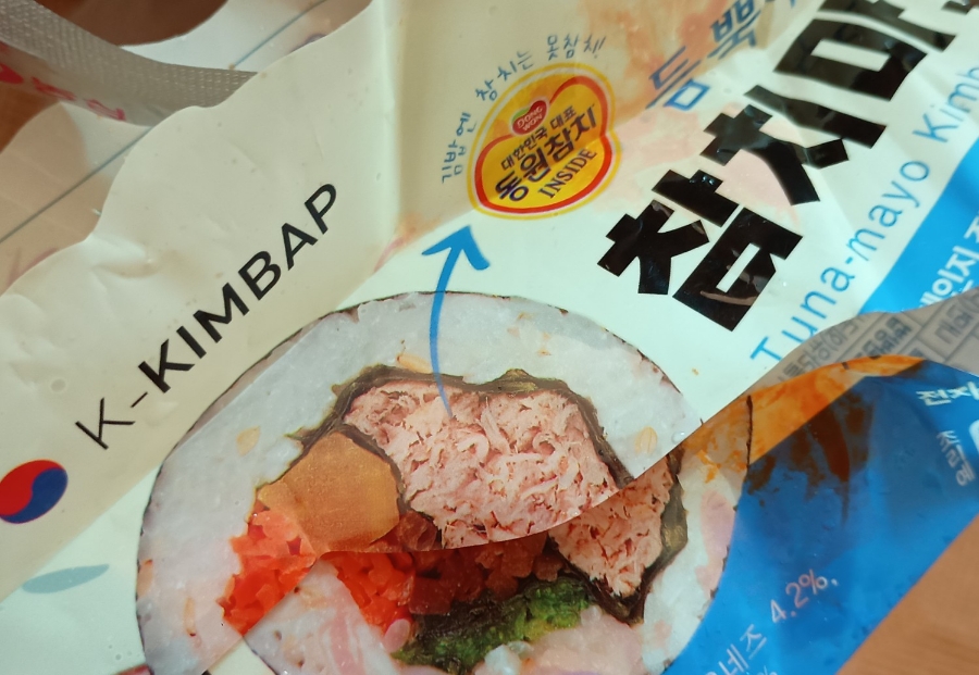 진미김밥 이미지