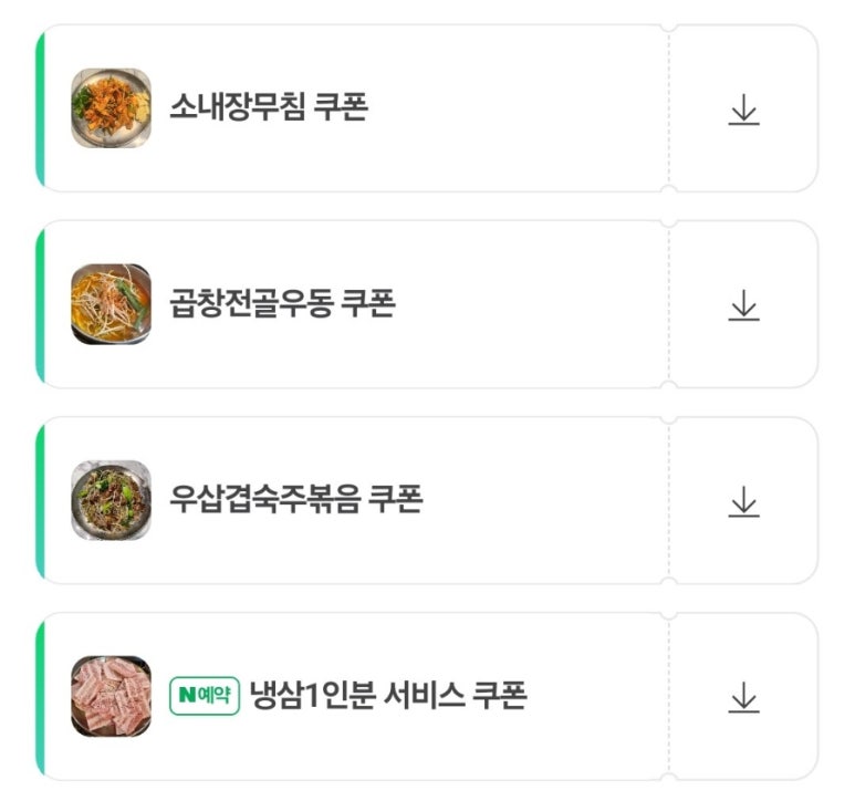 마왕소곱창 이미지