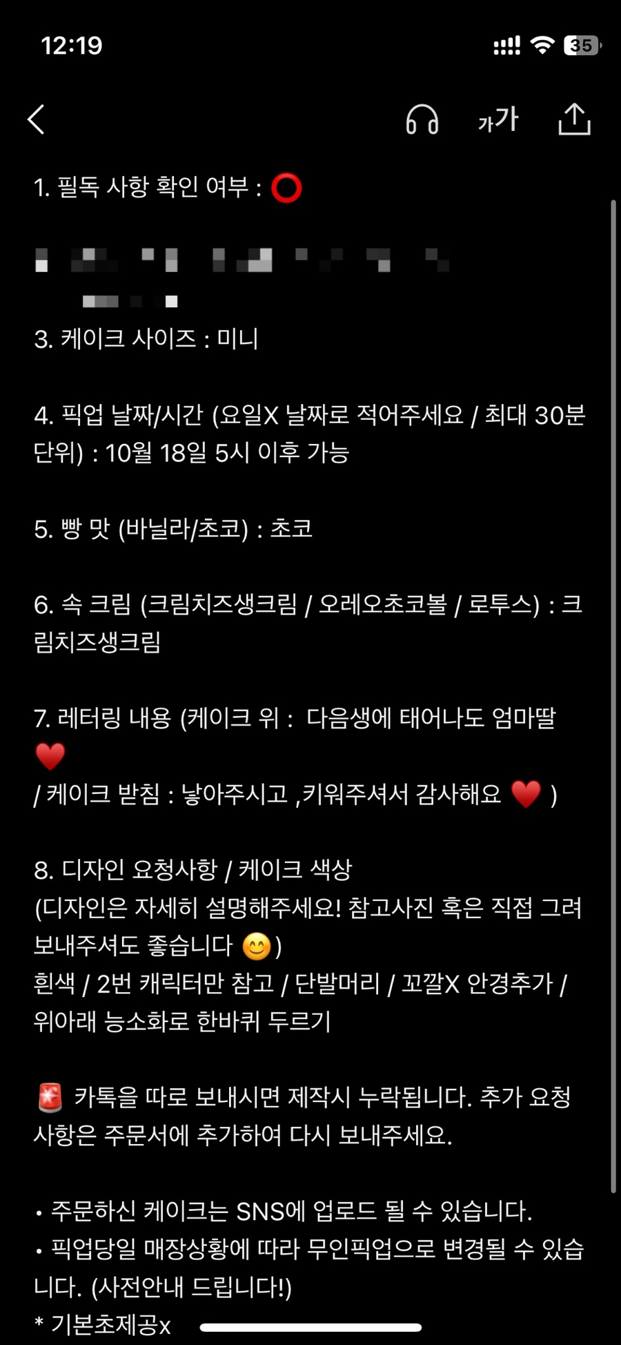 달곰과자집 진접 레터링케이크 이미지