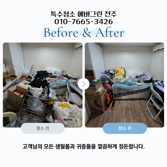 에버그린종합환경 이미지
