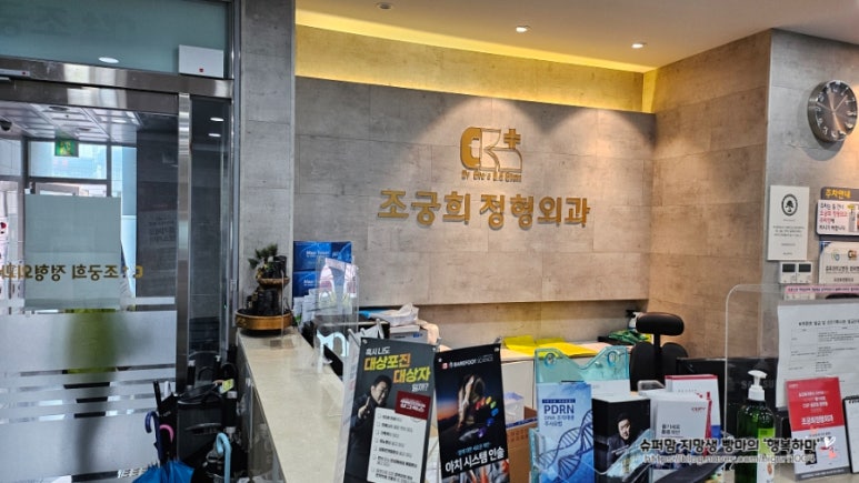 조궁희정형외과 이미지