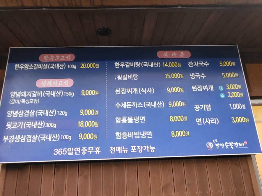 부경식당 이미지
