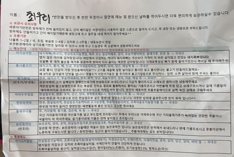 바른아기반찬 이미지