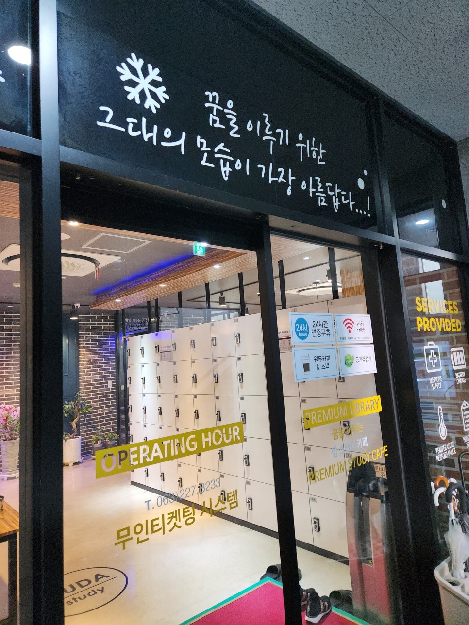 샘24스터디카페평화점 이미지