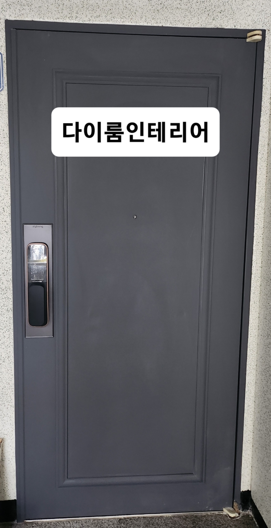 다이룸인테리어 이미지