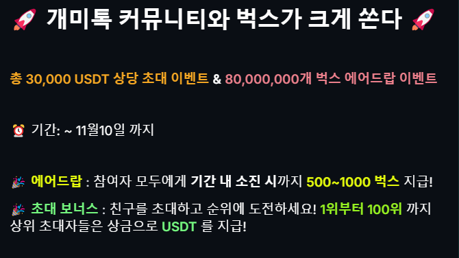 벅스코 이미지