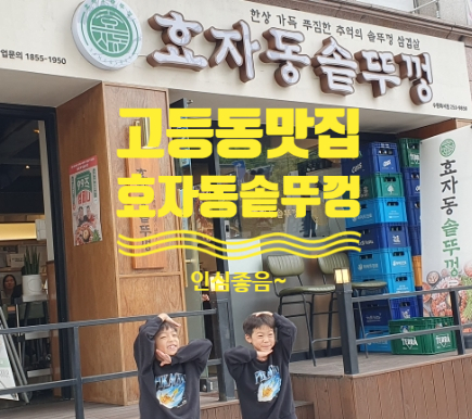 효자동솥뚜껑수원화서점 이미지