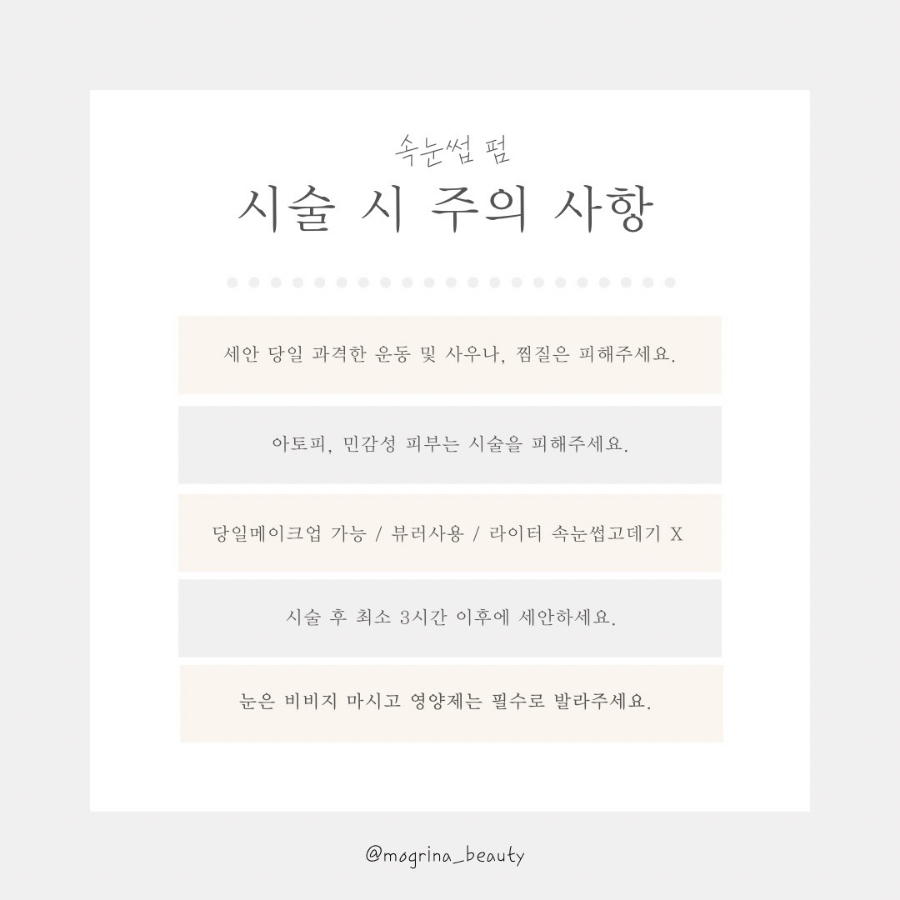 모그리 이미지