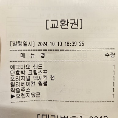 샐러디중랑역점 이미지