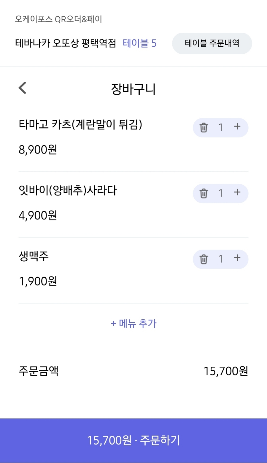 테바나카오또상 이미지