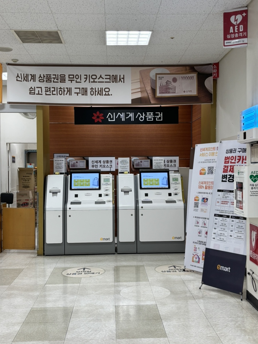 이마트파주점 이미지
