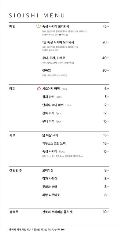 시오이시 이미지