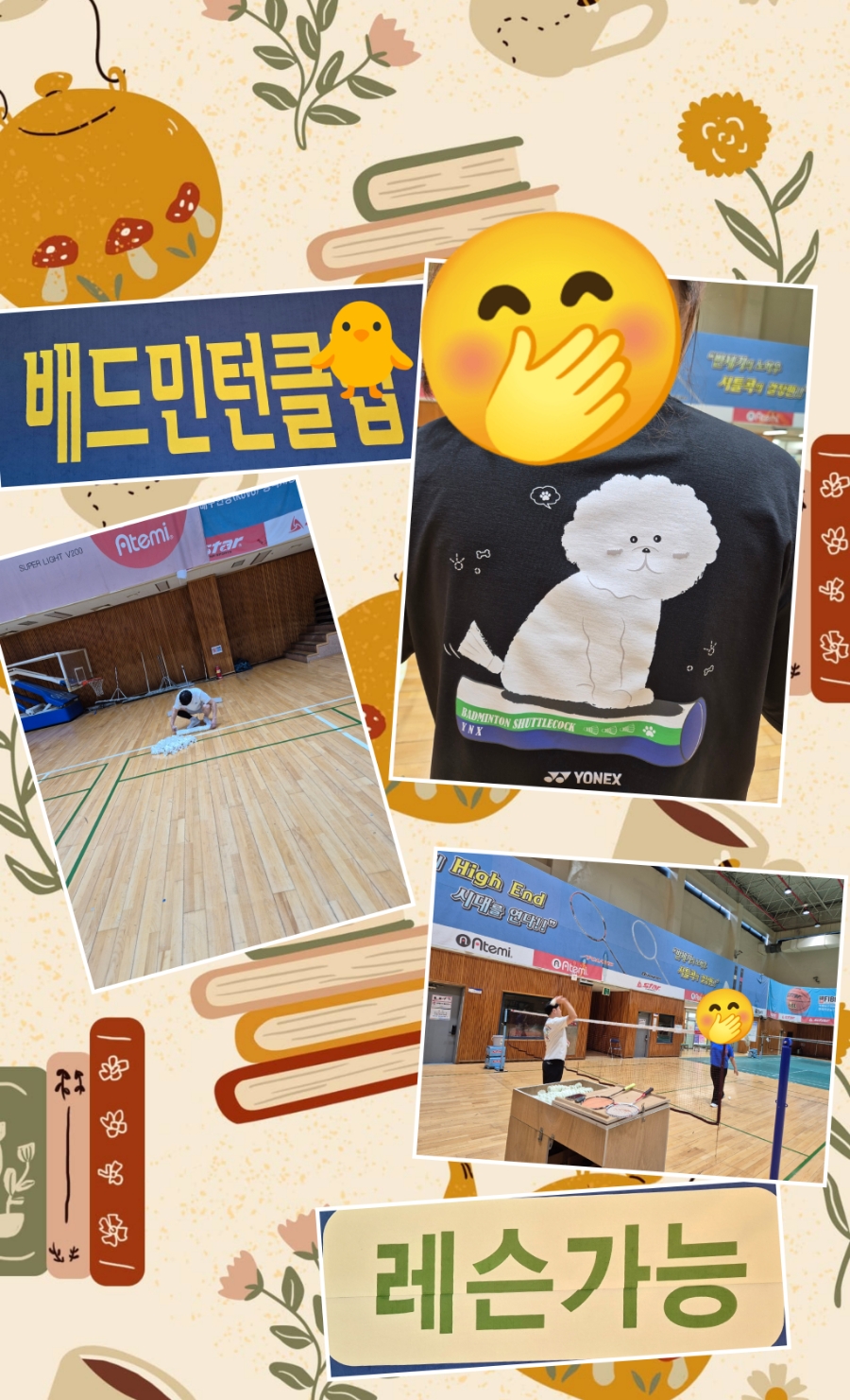 광산구빛고을국민체육센터 이미지