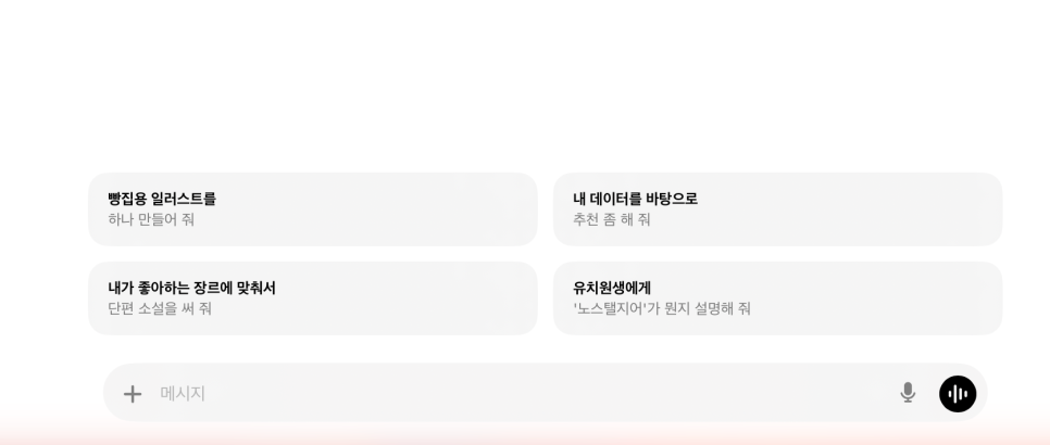아이패드 프로 활용 "직장인 자기개발을 어플 추천 ChatGPT Plus(챗 GPT 4.0) 사용법" feat. NFXBUS 이미지 4
