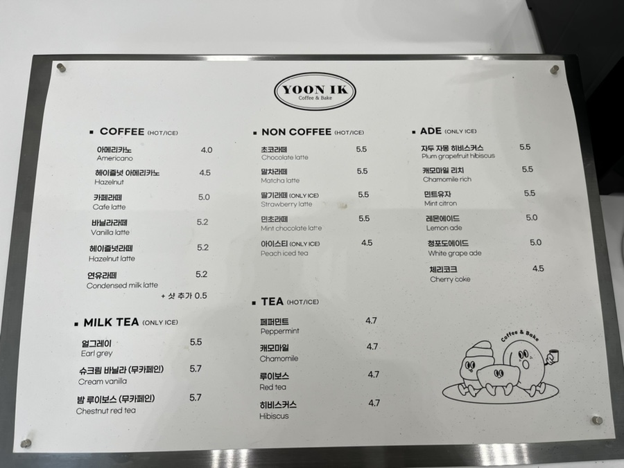윤이크 이미지