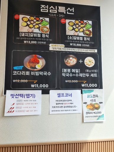 맵돼지 매운갈비찜 이미지