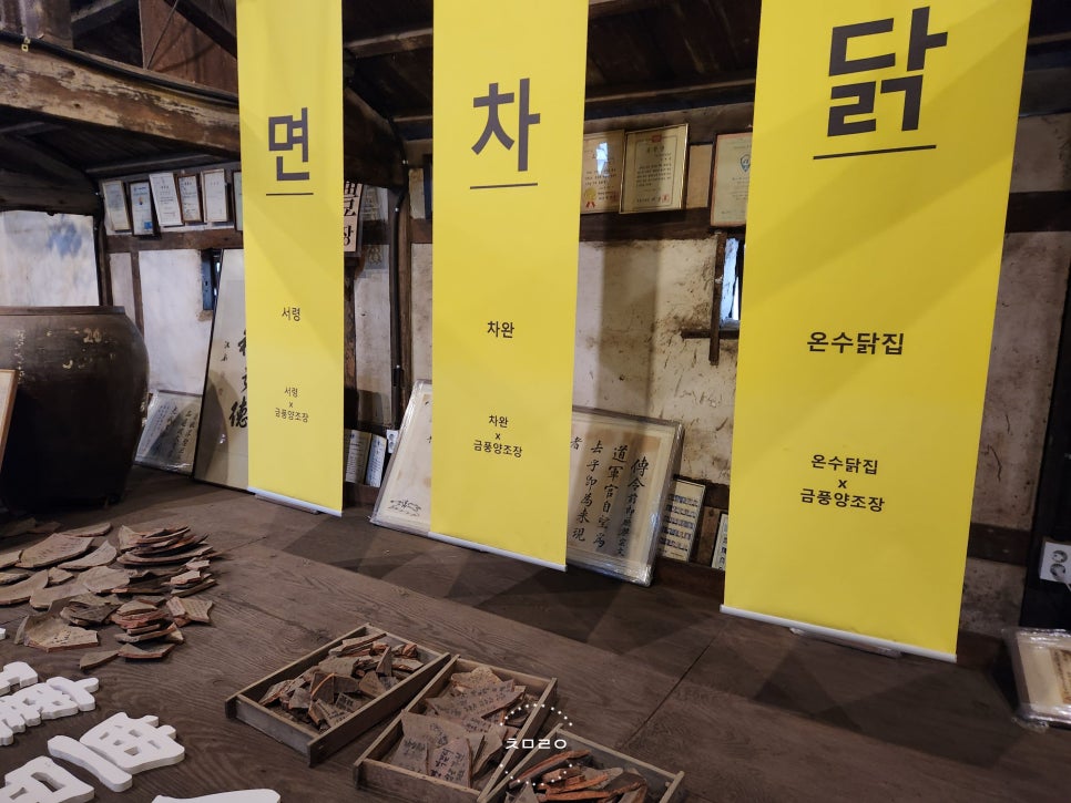 온수닭집 이미지
