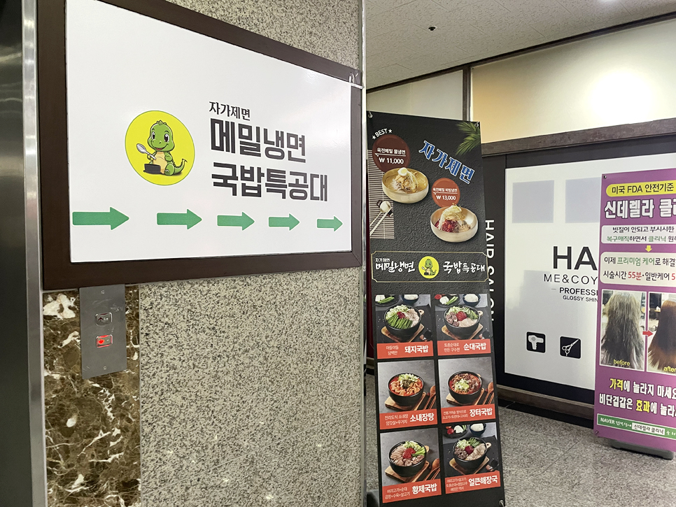 국밥특공대 이미지