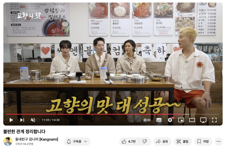 서울가야밀면 이미지