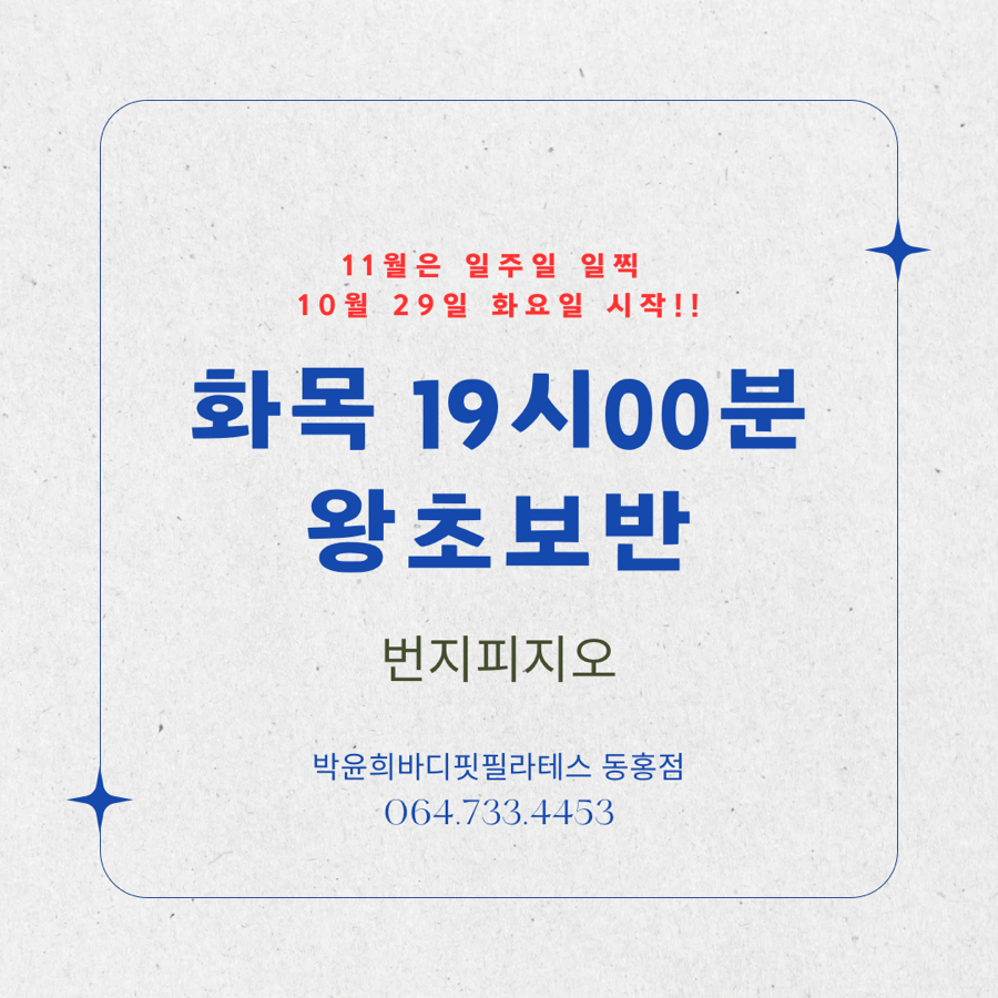피지오핏 이미지