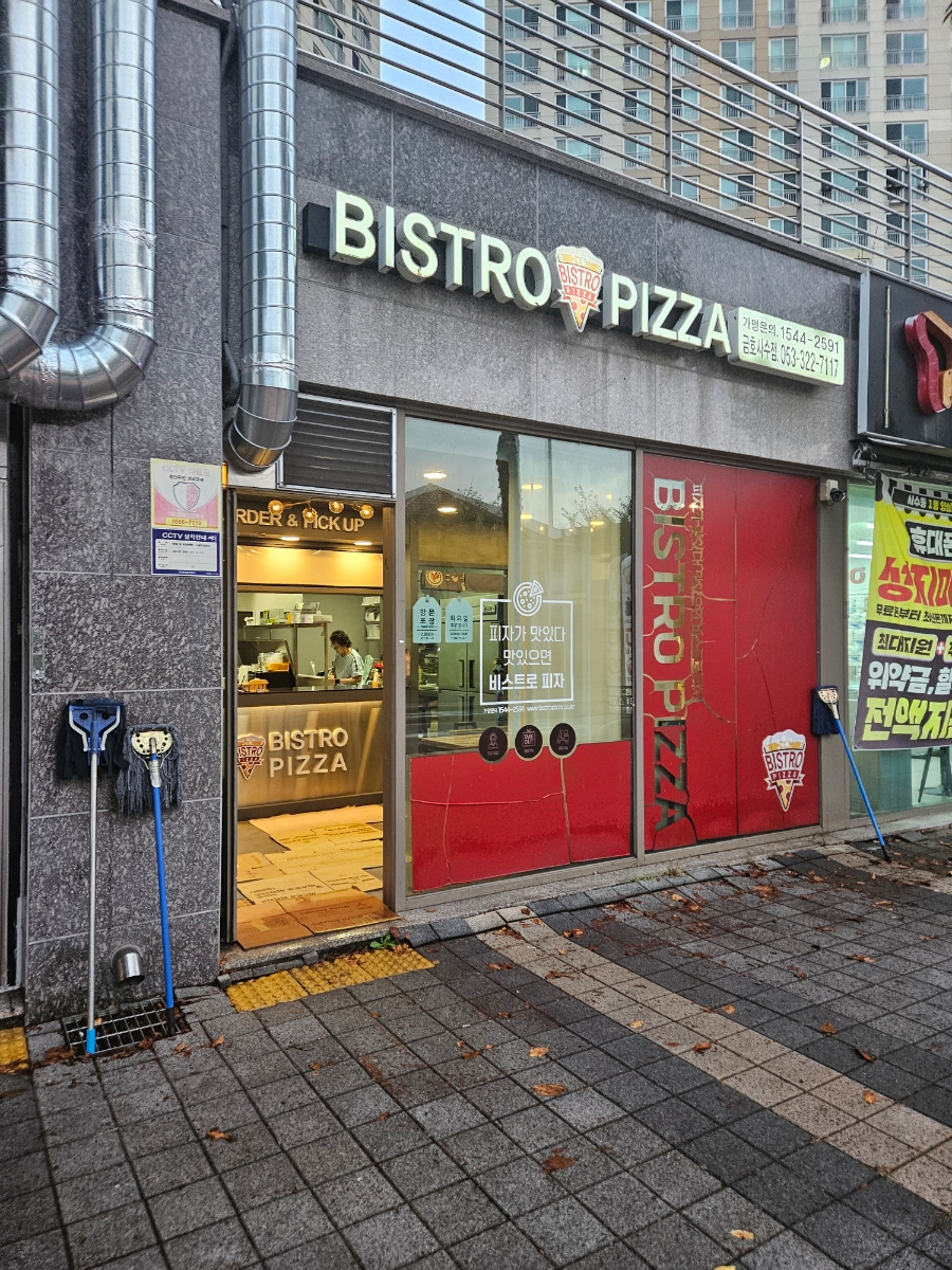 비스트로피자금호사수점 이미지