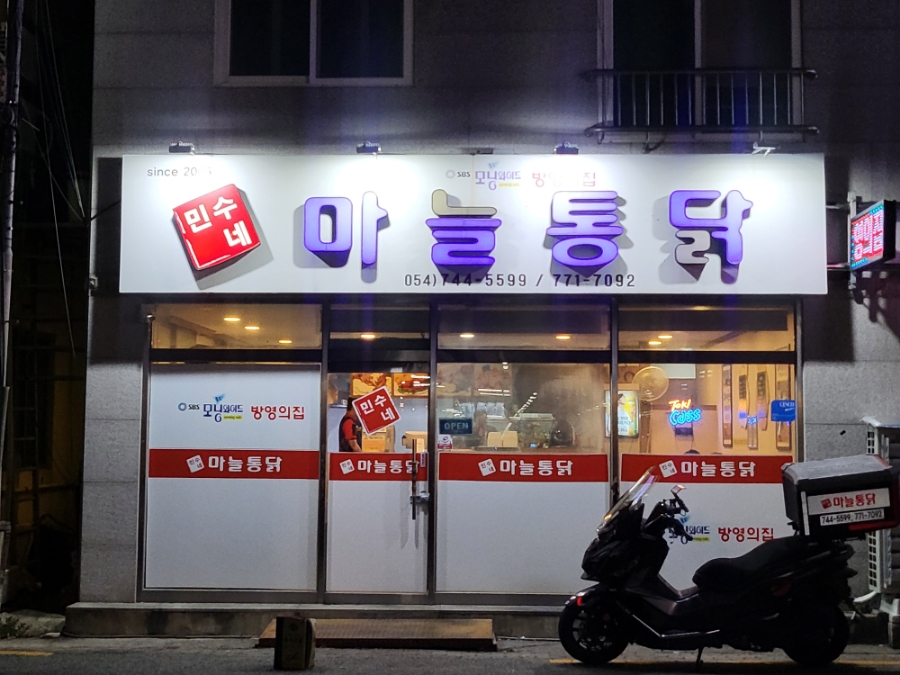민수네맛집 이미지