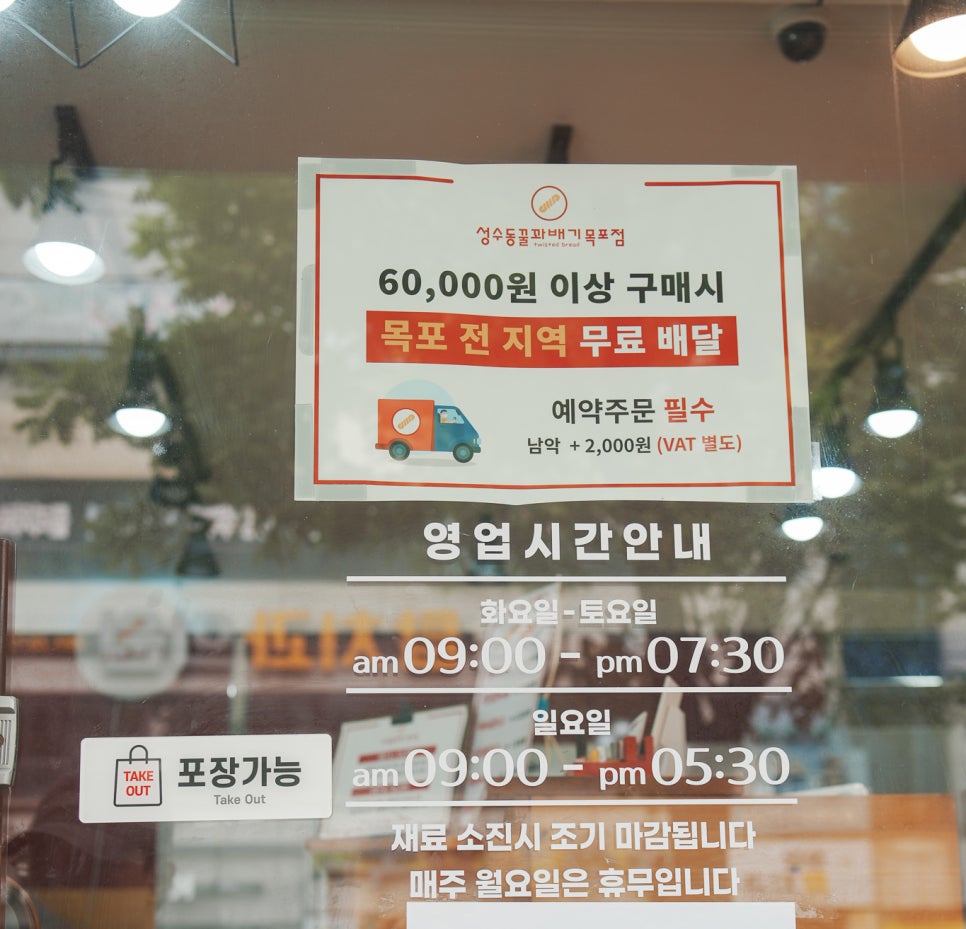 성수동꿀꽈배기 이미지