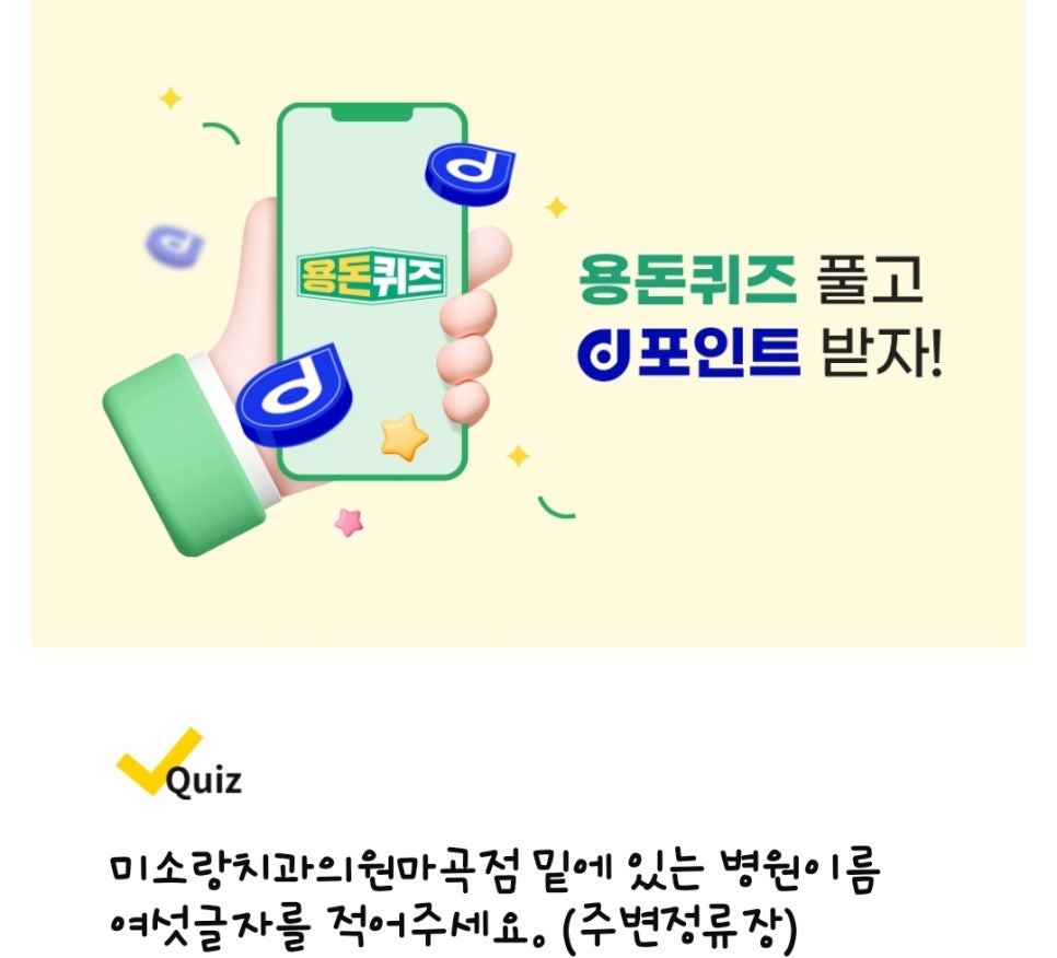 미소랑한의원 이미지