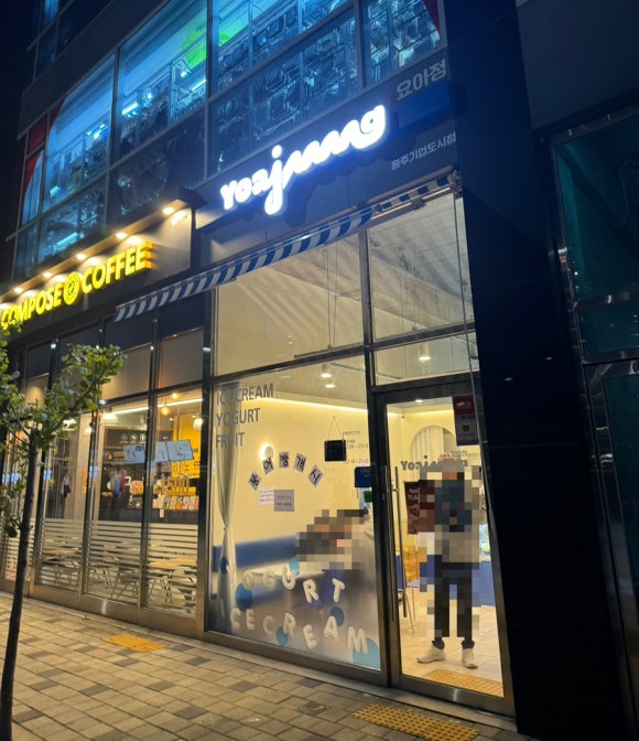 카페요아정원주 이미지