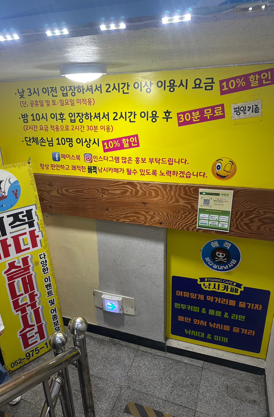 해적바다실내낚시터 이미지