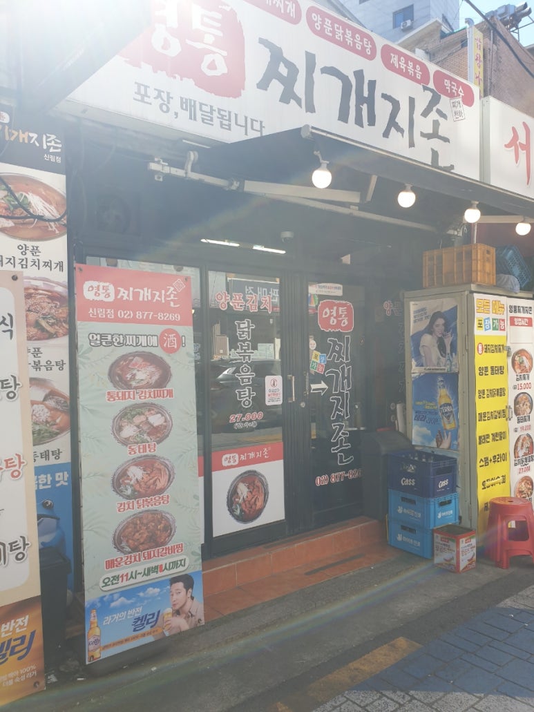 영통찌개지존 이미지