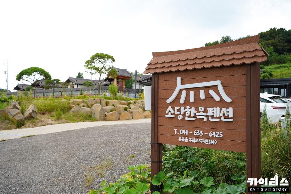 소당한옥펜션 이미지