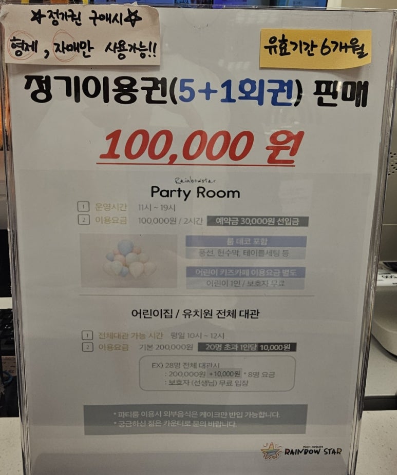 레인보우스타오산점 이미지
