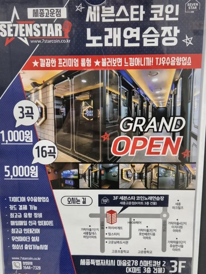 그랜드노래연습장 이미지