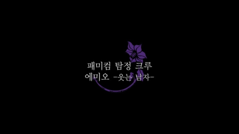 탐정크루 이미지