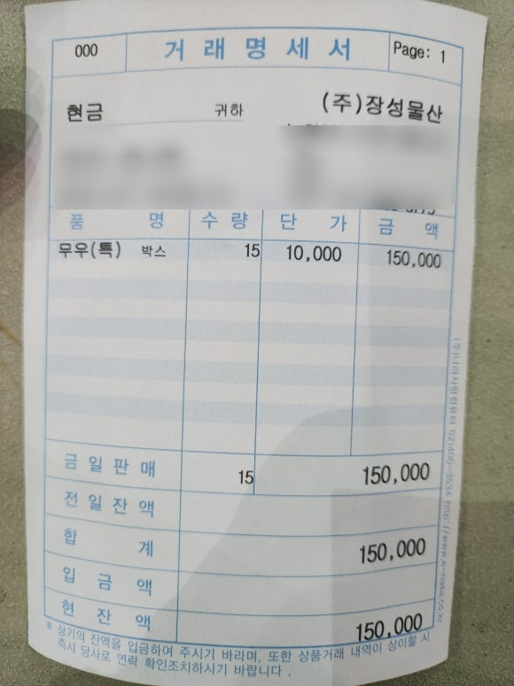 장성물산 이미지