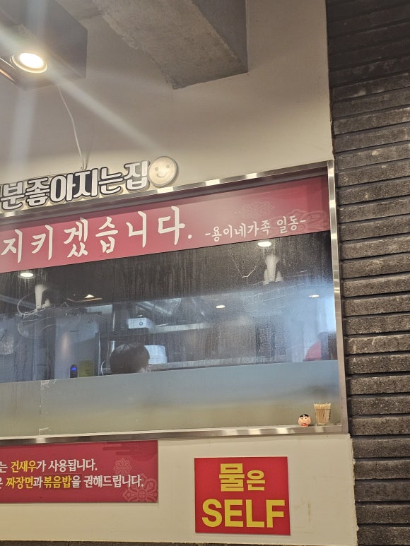 용이네가마솥짬뽕 이미지