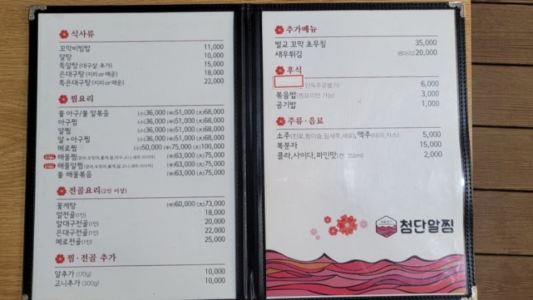 첨단알찜 이미지