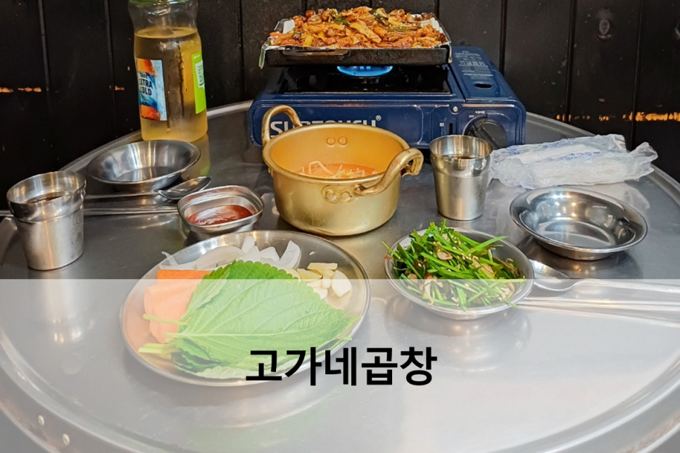용두동곱창 이미지