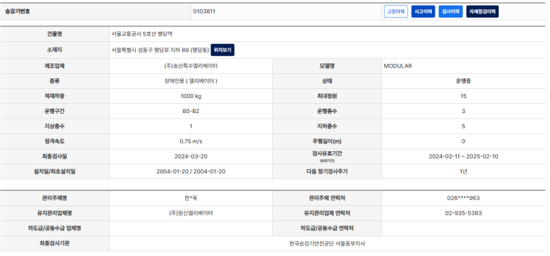 서울교통공사-행당역 이미지