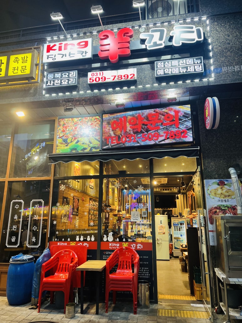 징기스칸양꼬치 이미지