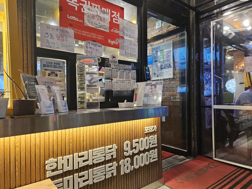 가마치통닭신설동점 이미지