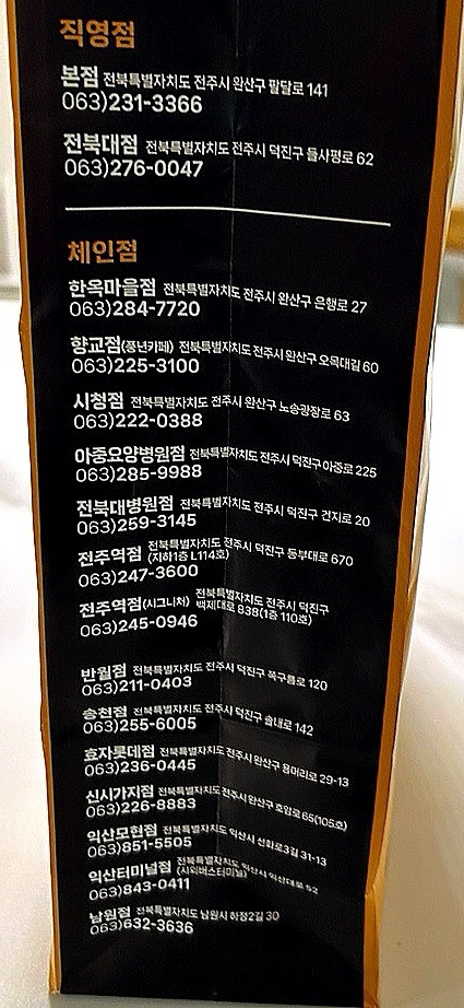 주식회사강동오케익 이미지