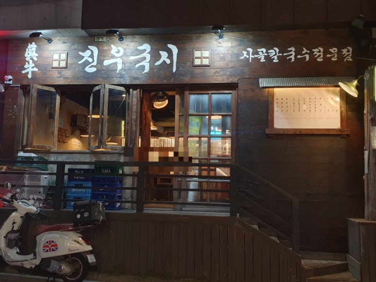국시&포차 이미지