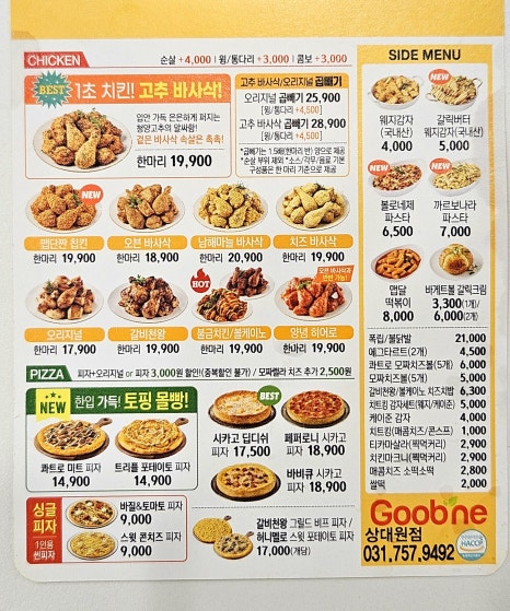 굽네치킨 이미지