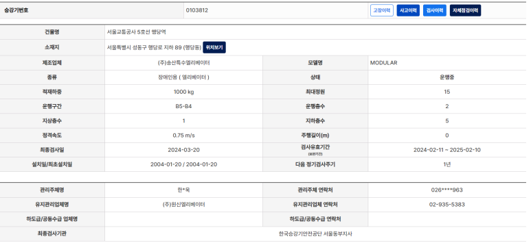 서울교통공사-행당역 이미지