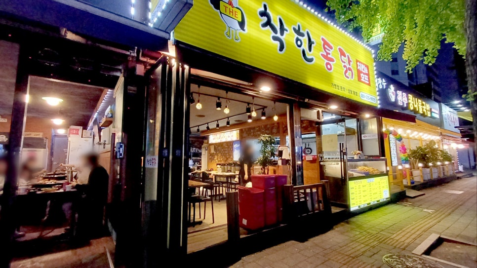 김계남더착한통닭 이미지