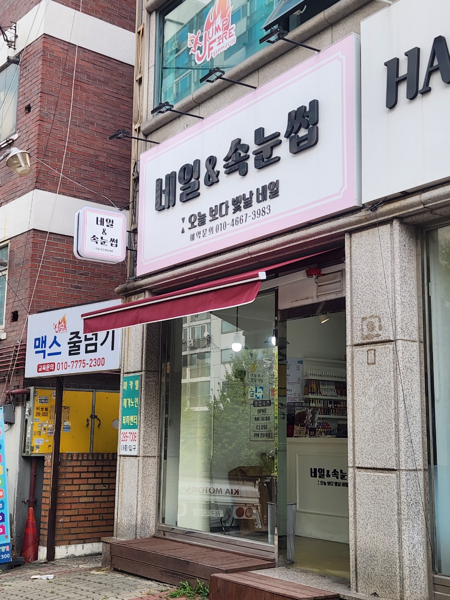 빛날네일 이미지