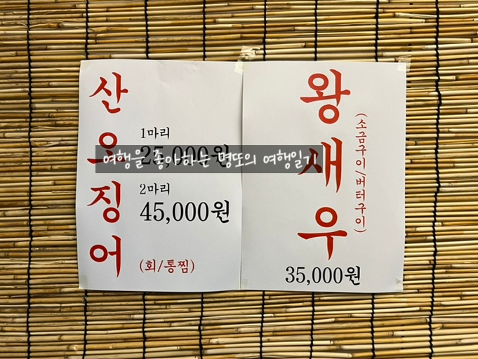 바다포차돌섬 남악점 이미지